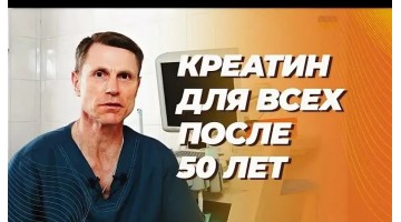 Креатин для взрослых: укрепляет мышцы и улучшает деятельность мозга