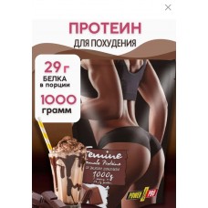  Femine женский протеин 